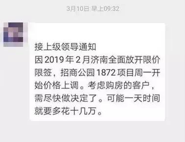 助推2019年楼市小阳春，走向“火爆”的8大谣言