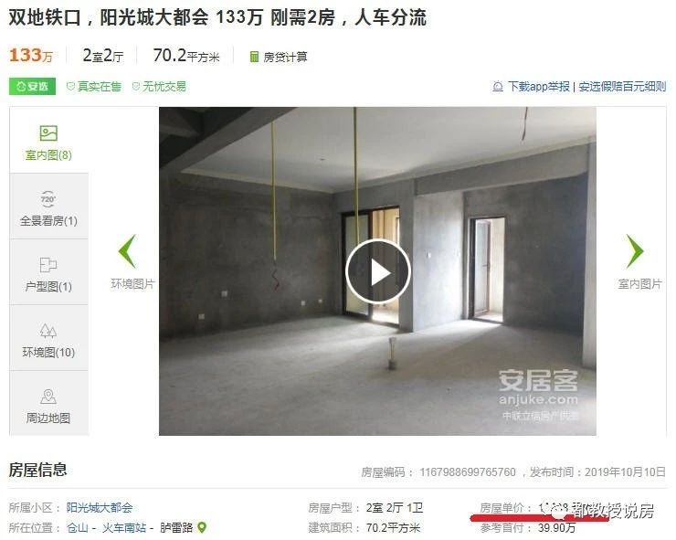 福州城南房价跌破2万，高楼林立未来何处是底？