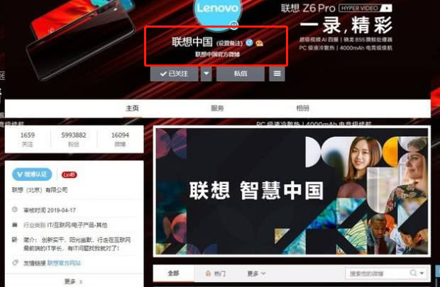 联想正式更名联想中国，网友要被三星笑死了：求生欲果然很强！