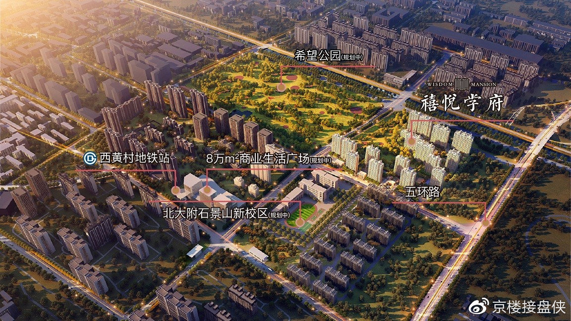 《禧悦学府》最全选房攻略 请查收！