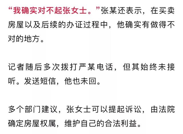 买房住了13年，如今它市值400万！突然发现房主变成了他人
