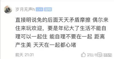 浙江姑娘出150万首付买房, 公婆突然说要搬进来.....网友吵翻了