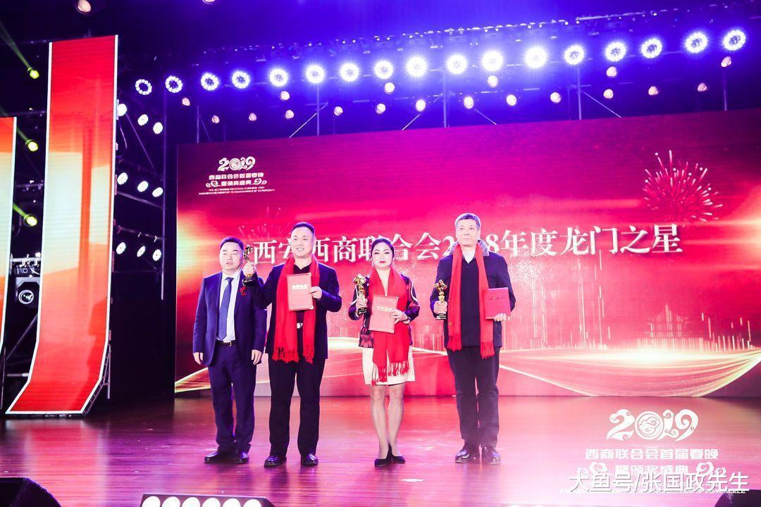 西安西商联合会2019首届春晚暨颁奖盛典在西安国际会议中心举行