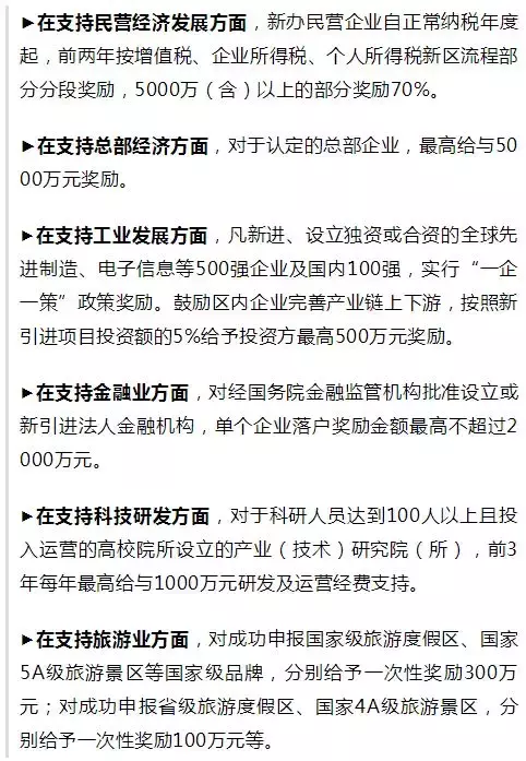 開門紅丨總投資829億！西咸新區2019年首批項目集中簽約！