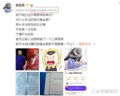 德云社申明和居委会背书，更坐实了吴鹤臣家属诈捐的事实