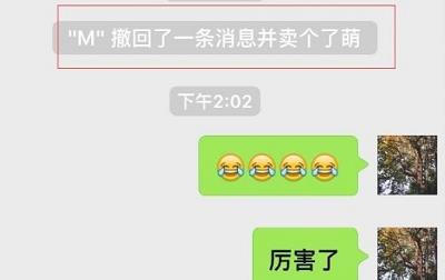 开心一刻：表妹经常在我面前炫耀她的男友，直到她男友见了我…