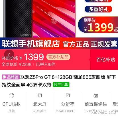 骁龙855卖1399？小米也比不过，联想成千元机最大赢家？