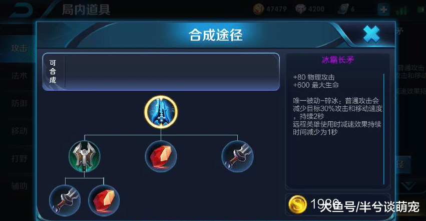 王者荣耀：敌人攻速太快招架不住怎么办？不妨出这三件装备限制他