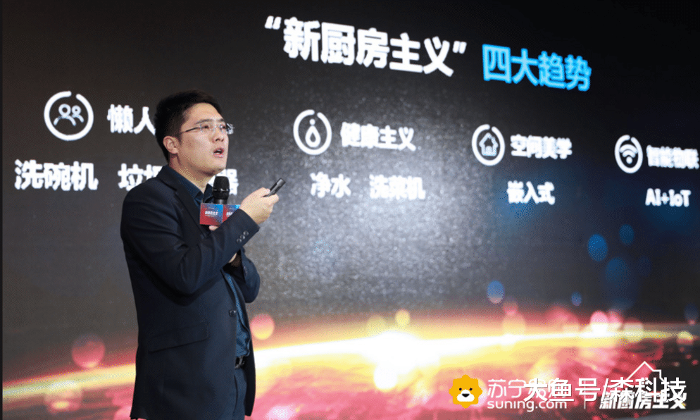 “暖冬之旅”即将开启 苏宁新厨房主义破解厨电行业困局