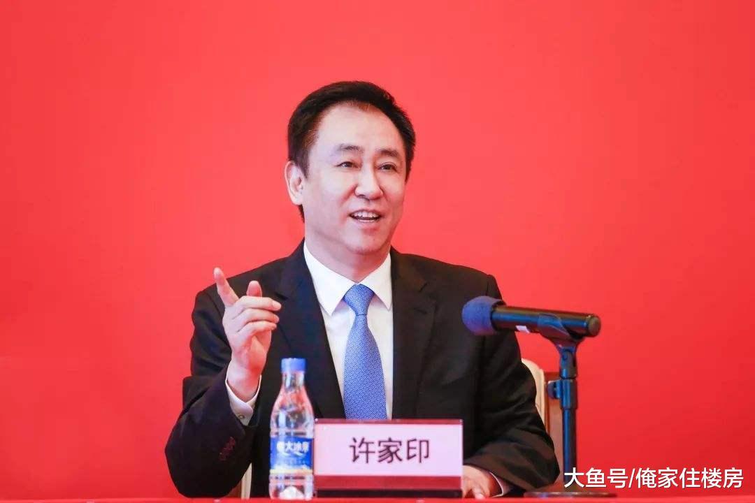 恒大降价卖房？去年88折，今年9折，还涨了2％！