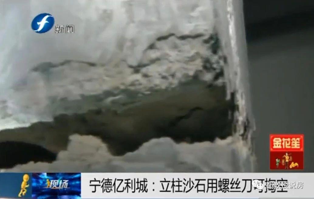 入住两年墙面裂缝，柱子水泥沙石脱落，宁德亿利城业主忧心忡忡
