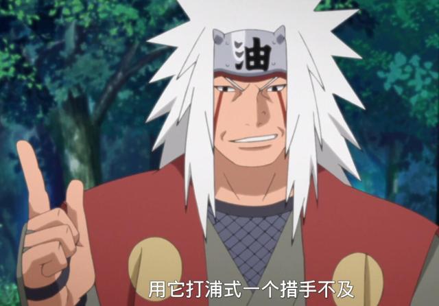 博人传：浦式和晓成员谁厉害？自来也对二者的态度说明了一切