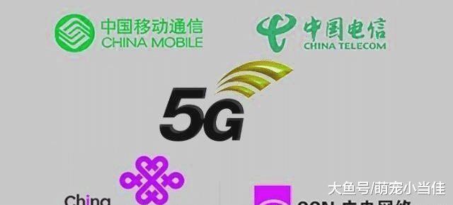 第四大运营商要来了, 移动、联通、电信的三足鼎立时代将要结束