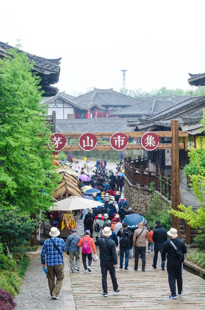 茅山下, 桃源里, 来一场别致的清零之旅