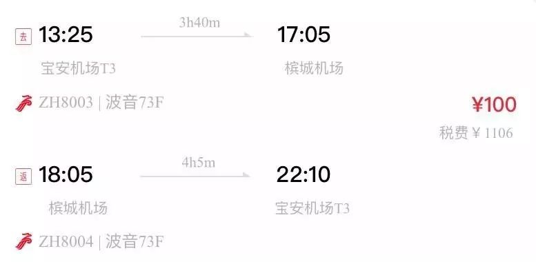 还有这种事！地铁开通、积分入户、公租房安居房······深圳12月居然这么嗨！