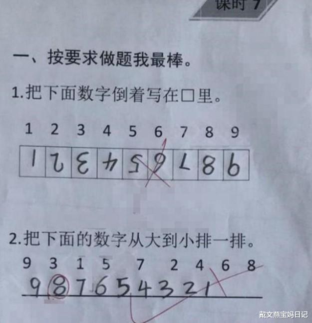 清华大学|“倒数第一”试卷走红，小学老师：你的智商超越了地球人