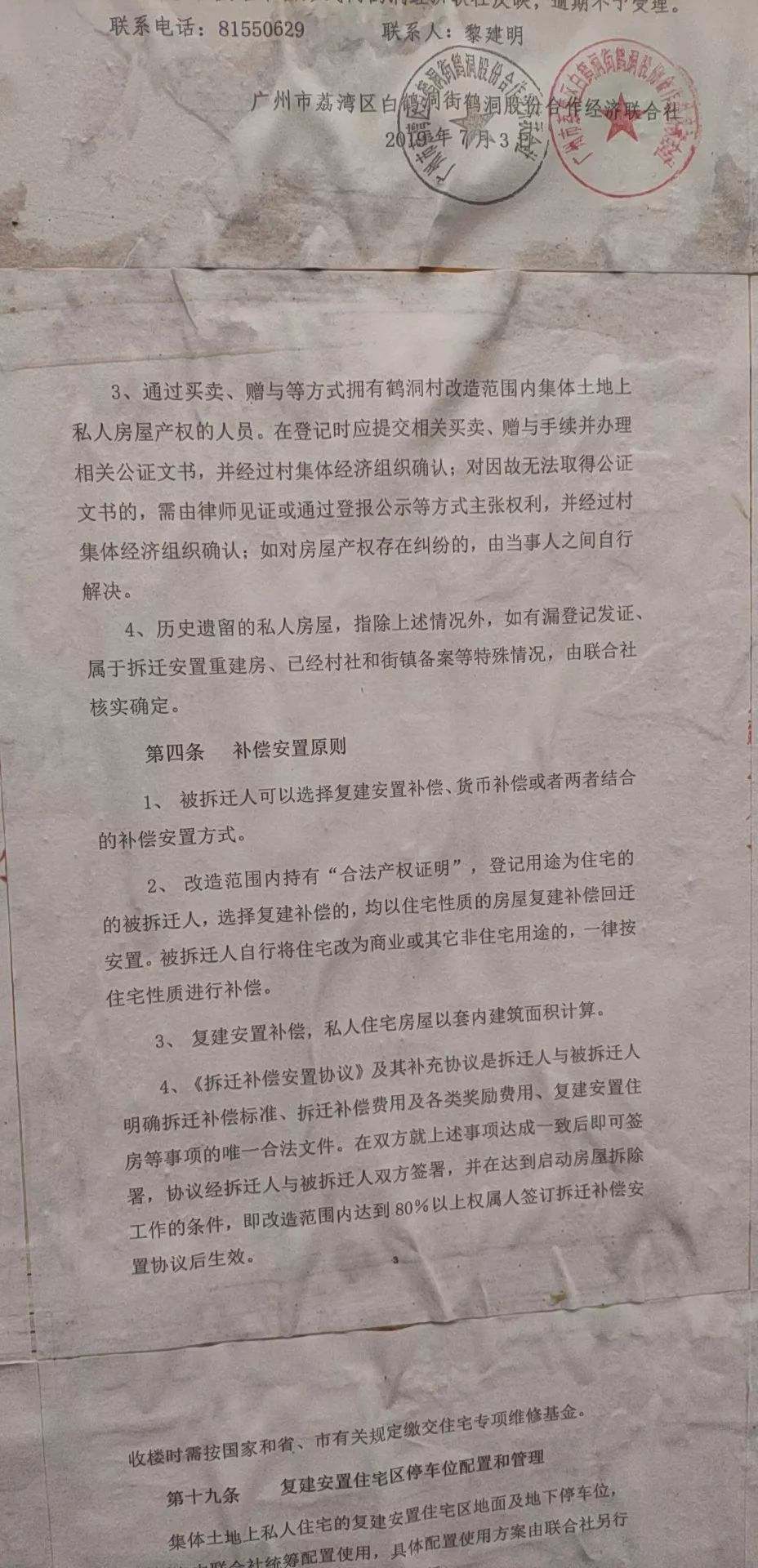 独家|最高补5层！2.5万/平！广钢鹤洞拆补方案曝光，房价5万+