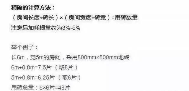毛坯房怎么裝？科學裝修流程+重點+主材費用計算，看懂再裝不吃虧