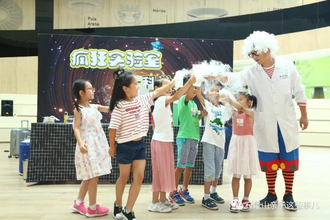 快来看！翡翠山晓山间剧场上演一场精彩绝伦的科学魔法秀！