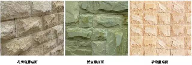 石材品种、面层、尺寸整理总结