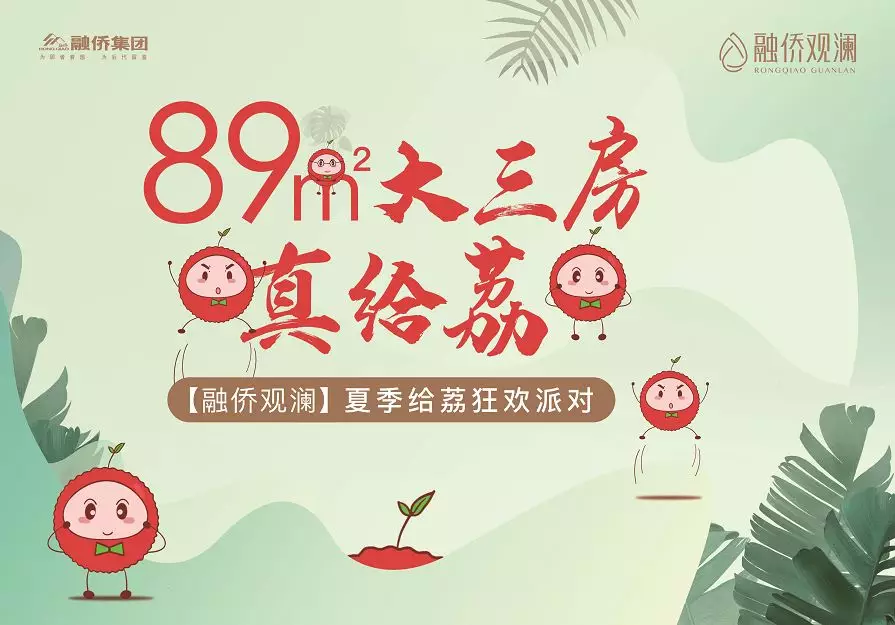 没买房的机会来了! 厦门惊现89㎡全能三房两卫! 一步到位!