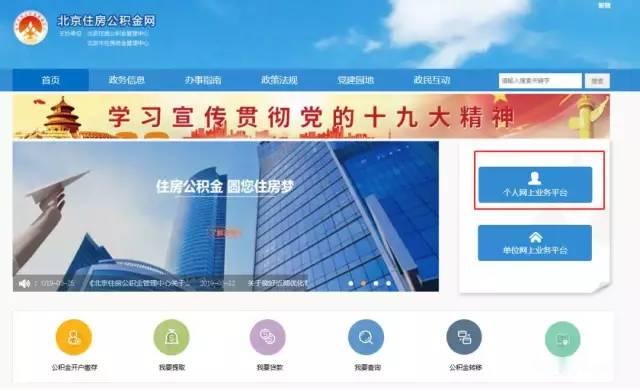 租房一族注意了！这四种情况可以提取公积金！