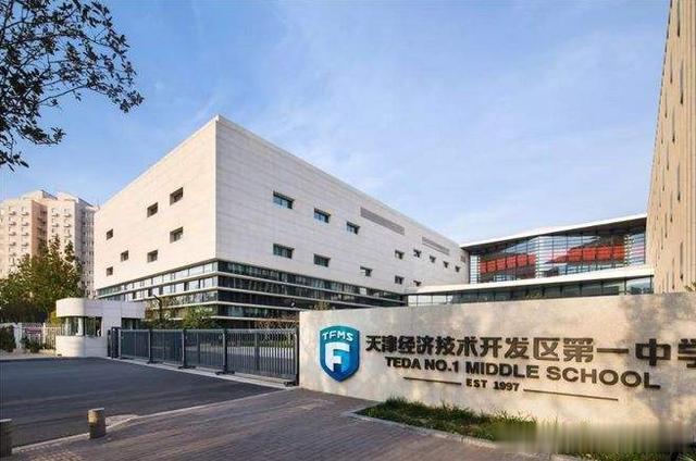 落户+重小？滨海新区学区价格梯度，你会买哪里？