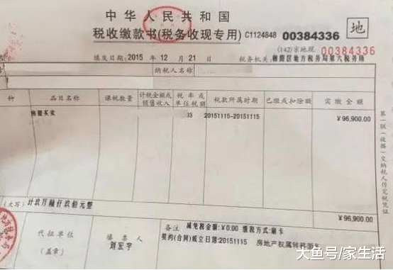 買房后這些票據萬萬別丟，好多人不懂，等到用時才知吃大虧