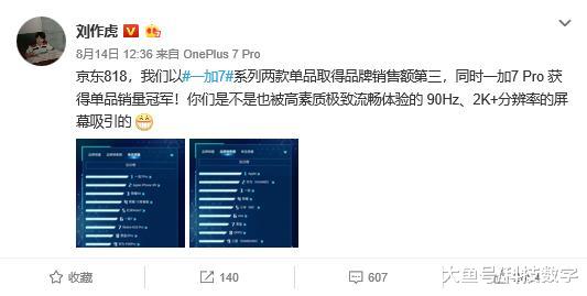 骁龙品牌日拿下多项第一，一加手机成安卓高端机型的代表