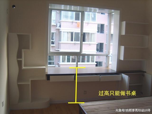 看看自家飘窗，再和邻居家对比下，多砌15cm台阶，档次完全不一样