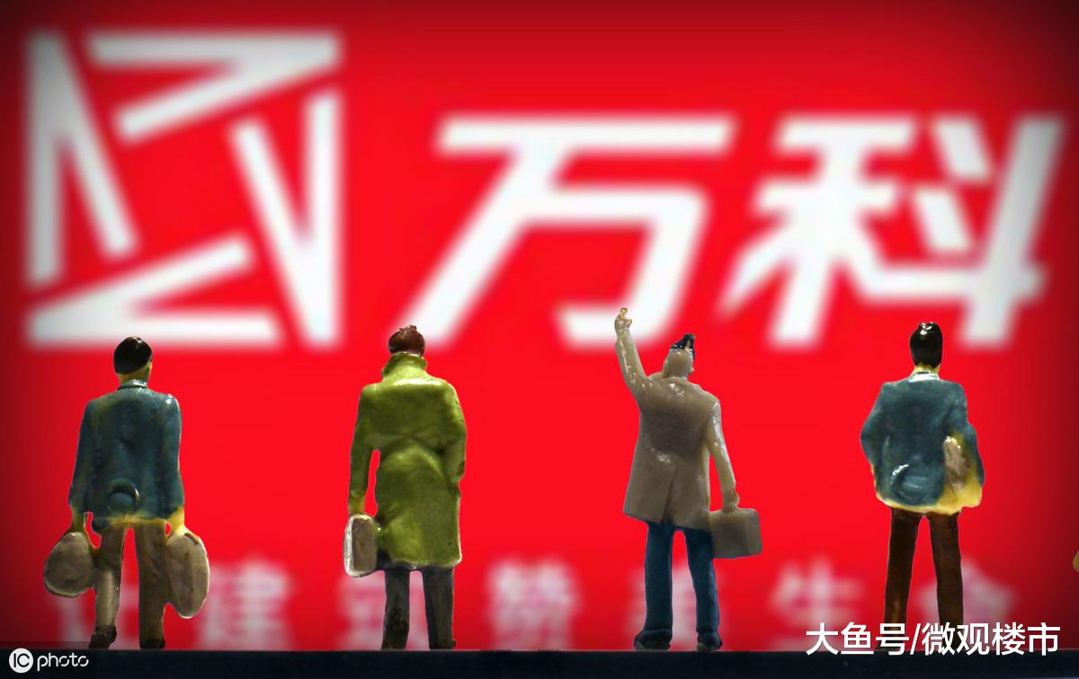 三四线危险了？万科明确表不会三四线拿地