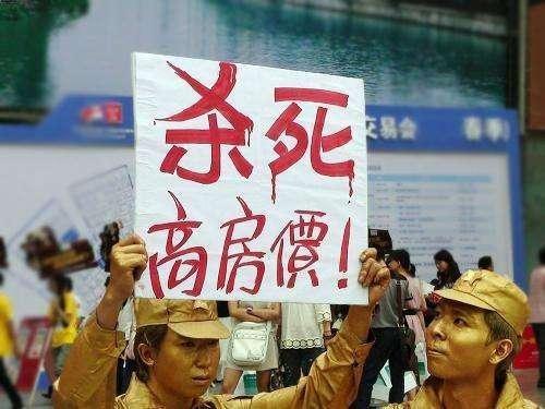 可怕的不是高房價 而是炒房者可能“卷土重來”