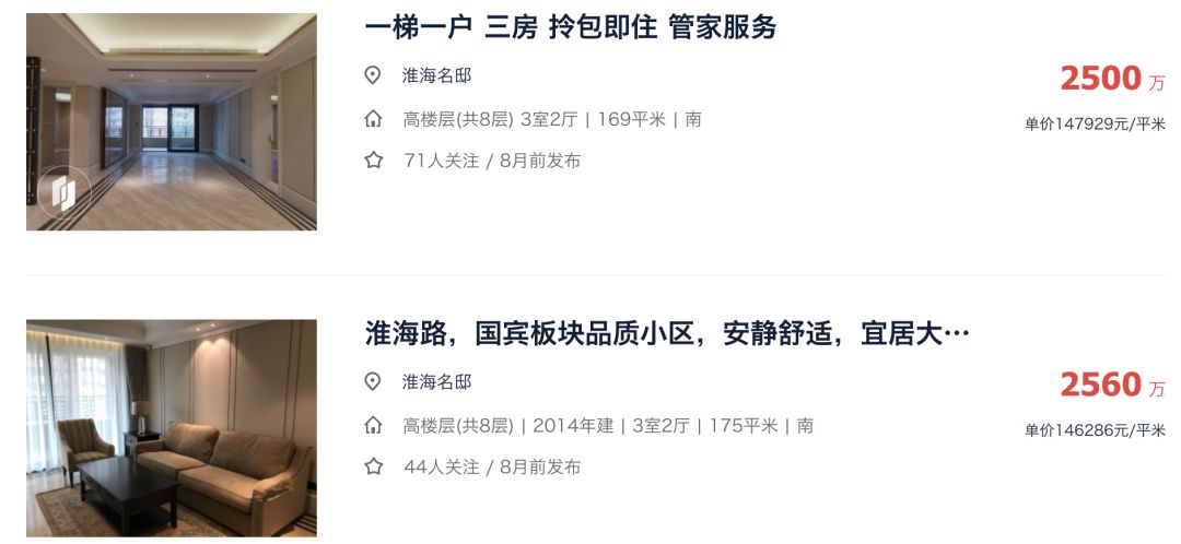长宁内环内「淮海名邸」百年底蕴豪宅，精装现房 | 全新房源！