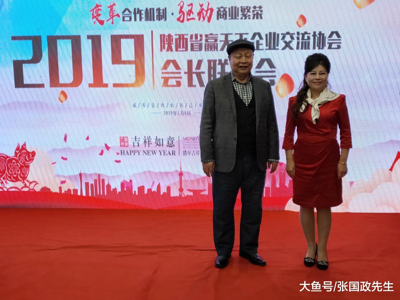 李秋香连任陕西省赢天下企业交流协会会长, 李继和李瑞斌为她站台