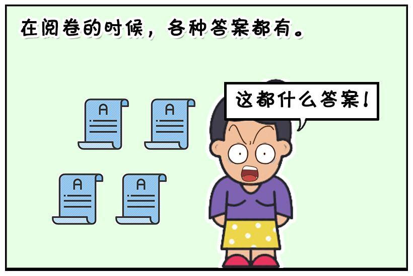 惡搞漫畫：在試卷上罵老師