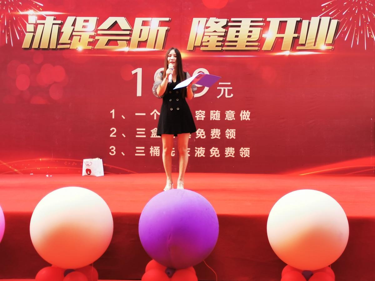 恭喜！沐缇养生会所盛大开业啦！太高大上了