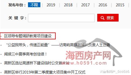 北京语言大学福州高新区附属学校即将华丽“上线”