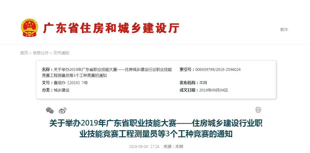 职业技能大赛即将开始，谁能得到这三个工种青睐？