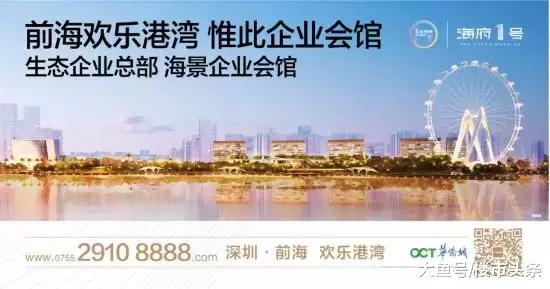 还在仰望深圳湾？今年，前海版“欢乐海岸”来了！