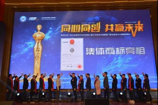 铝门窗五金装饰协会2019年会暨设计大赛颁奖典礼盛大举行!