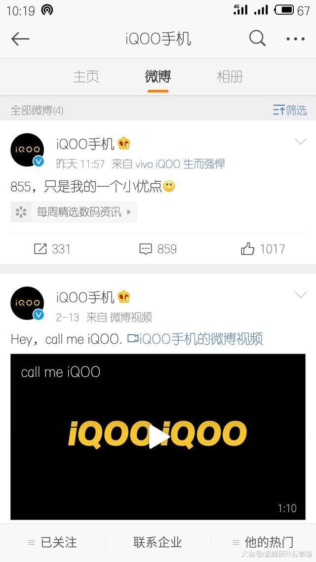 iQOO曝光高端旗舰配置！将成为骁龙855全球首发品牌？
