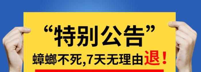 专家表示：绝对不能“用拖鞋打蟑螂”，这是危险的行为