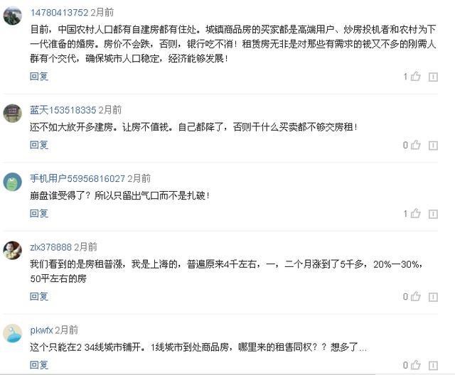 全国10人中预计就有3人租房，但别急，国家已经有了解决办法