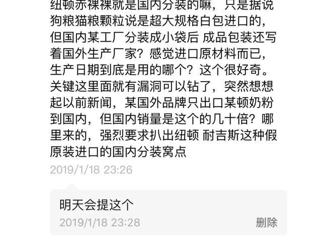 纽顿猫狗粮介绍, 成分作假, 配方内地专供, 非原装进口, 国内分装