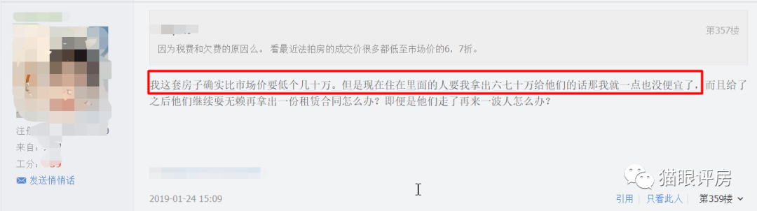 楼市新“毒瘤”：捡漏的人，尸骨无存！