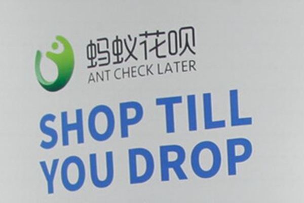 截至目前，蚂蚁花呗“逾期不还”的人有多少？网友：马云为90后点赞