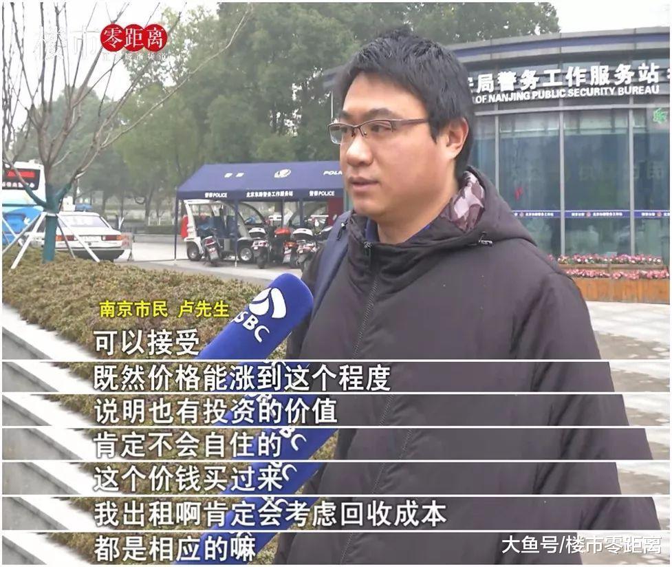 “黄金”地段“傲娇”单价！买主城公寓不如买仙林？蓝鲸市民这样说...