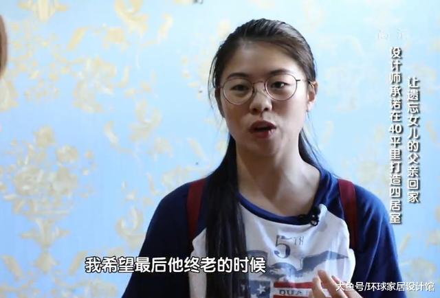 一家5口挤40㎡，厕所不到1㎡，站在马桶上洗澡，爆改后多三间房