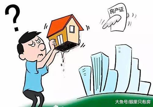 春節可別買這5種便宜房，你買了嗎？