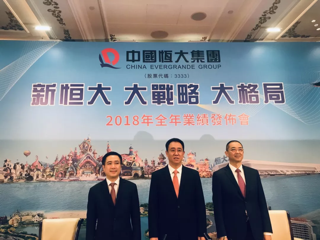 业绩会直击｜稳坐“利润王”之位的恒大，今年瞄准6000亿新目标